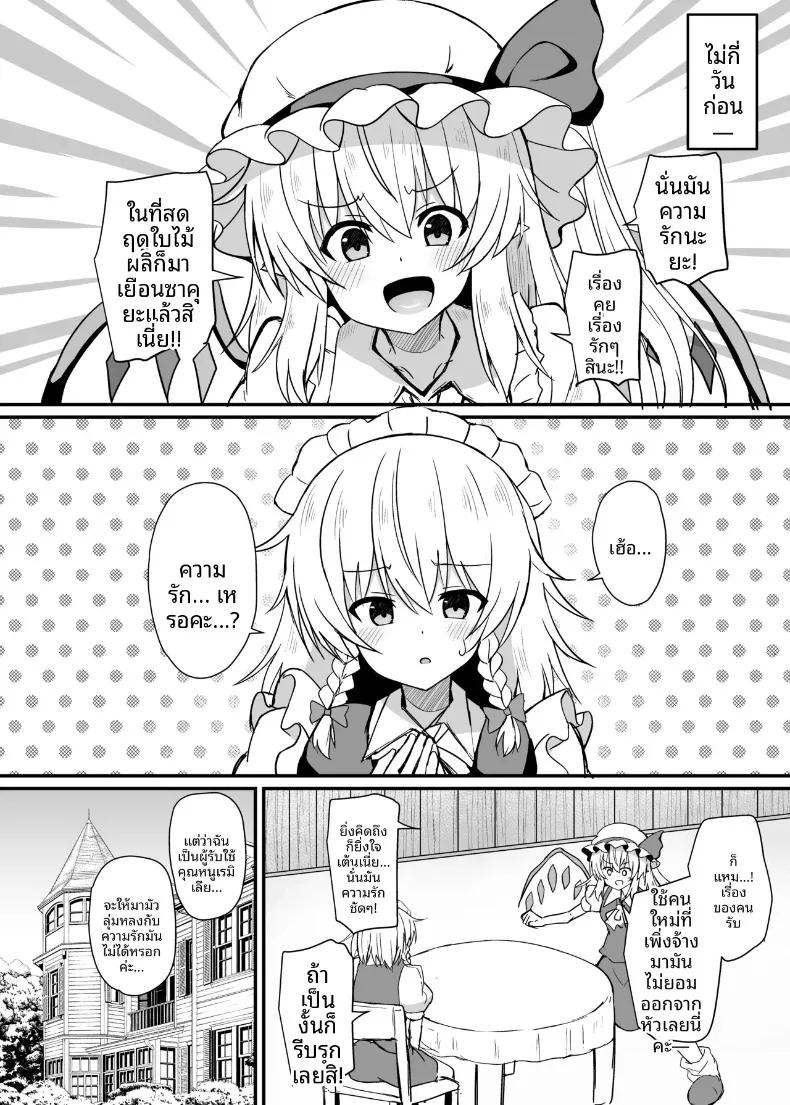 Doujin-Lc- อ่าน โดจิน มังฮวา เกาหลี ญี่ปุ่น จีน แปลไทย ฝึกซ้อมดูแลยามค่ำคืนกับคุณซากุยะ (tksand) (Touhou Project) ตอนที่ 1 2 3 4 5 6 7 8 9 10 11 12 13 14 ฟรี ไม่มีโฆษณา อ่าน โดจิน Manhwa เกาหลี ญี่ปุ่น จีน เรามีครบ คัดมาให้เน้นๆ โดจิน 18+ รับประกันความฟินโดย  Doujin Lc