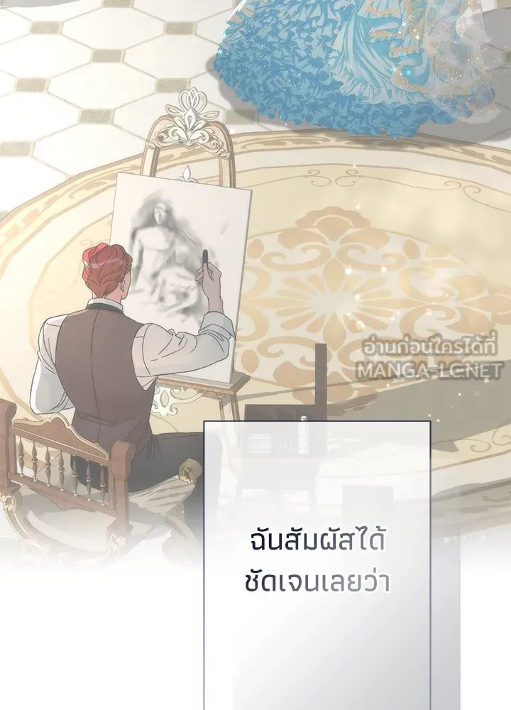 องค์ชายผู้อื้อฉาว ตอนที่ 89 รูปที่ 123