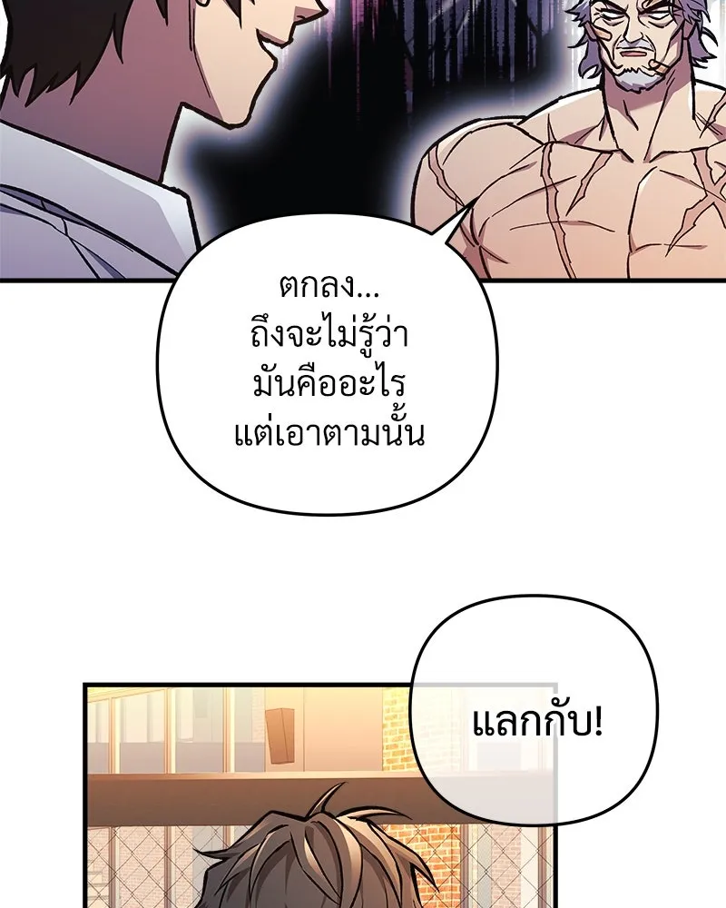 สัปดาห์นี้งดอัปตอนใหม่ ตอนที่ 35 รูปที่ 103