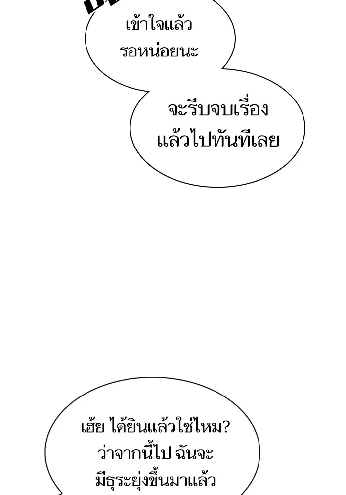 ผู้เล่นขั้นเทพแห่งหอคอยฝึกสอน ตอนที่ 219 รูปที่ 152