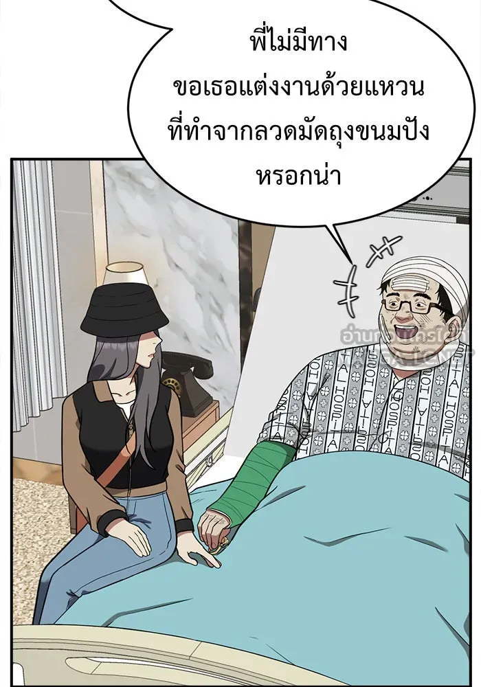 ช่วยเปลี่ยนฉันที ตอนที่ 91. เอเดน 11 รูปที่ 141