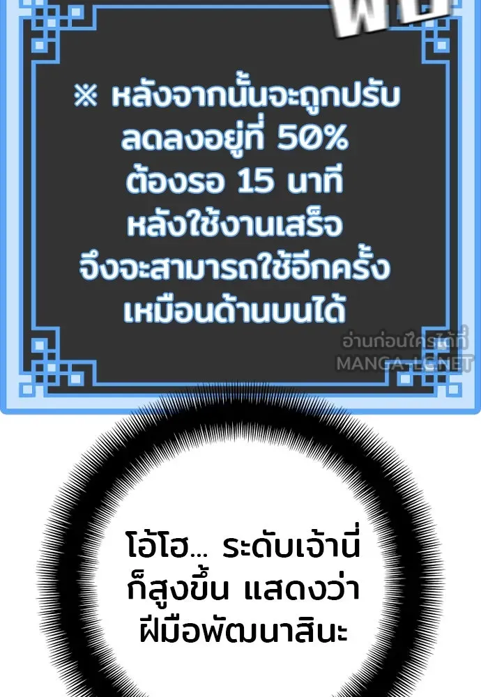 เส้นทางสู่เทพมาร ตอนที่ 105 รูปที่ 75