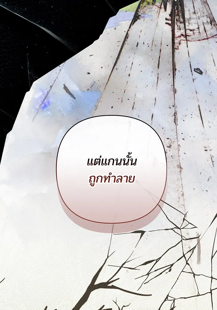 หนูน้อยทรราช ตอนที่ 72 รูปที่ 68