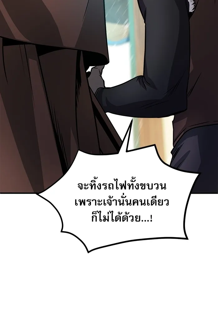 ศาสตราจารย์จำเป็นแห่งอะคาเดมี ตอนที่ 2 รูปที่ 137