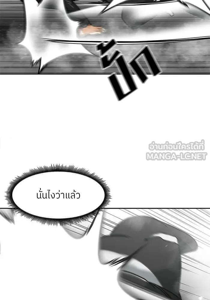 โรงเรียนสัตว์กินเนื้อ ตอนที่ 114 รูปที่ 57