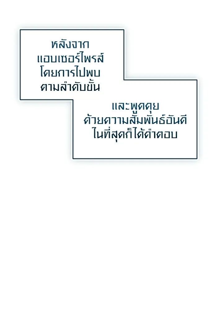 พลิกชะตาคว้าไอเทมระดับเทพ ตอนที่ 61 ตามล่า (1) รูปที่ 127