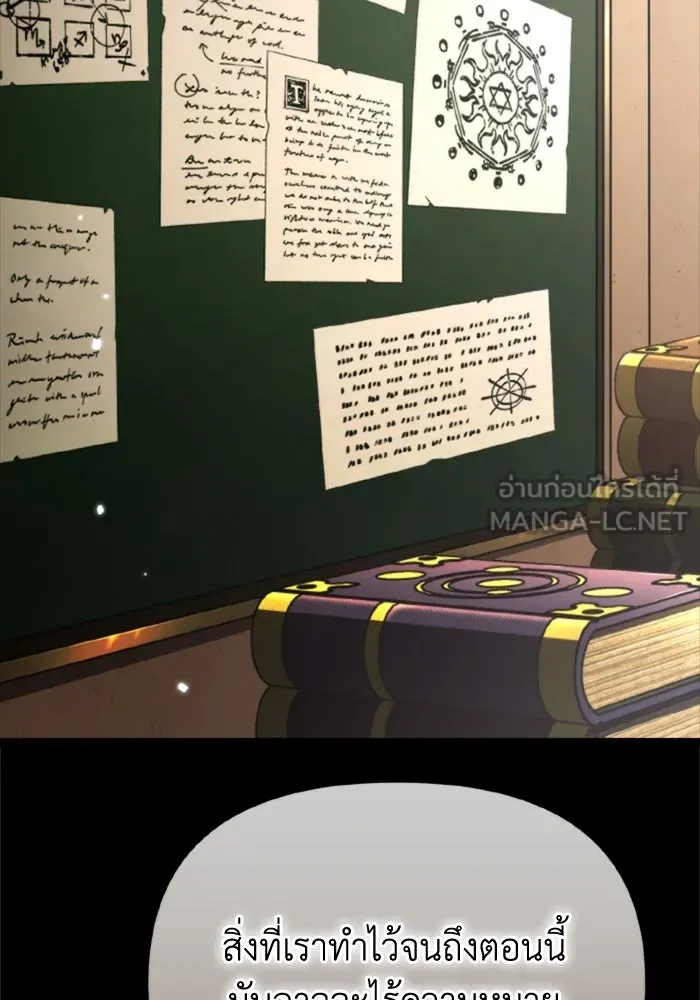 การแข่งขันของผู้เกิดใหม่ ตอนที่ 39 รูปที่ 126