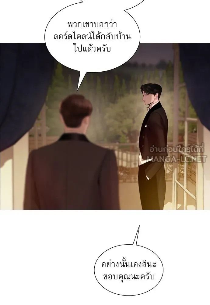 ถ้าไม่ร้อง ก็จงอ้อนวอนซะ ตอนที่ 30 รูปที่ 123