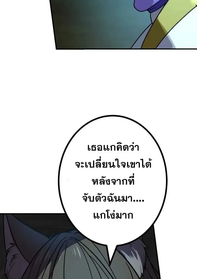 The Strongest Assassin Gets Transferred To Another World With His Whole Class ตอนที่ ตอนที่ 58 รูปที่ 75