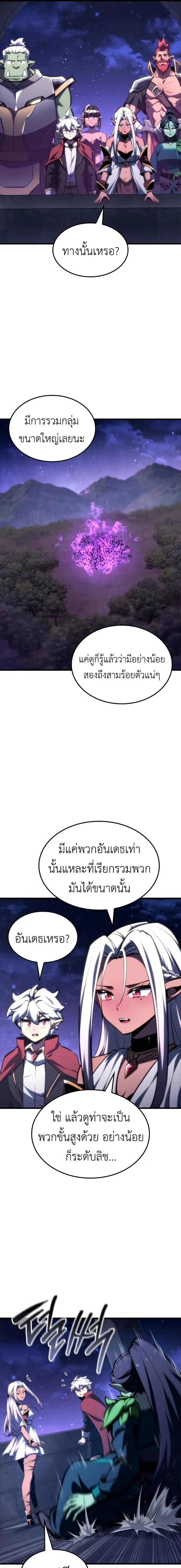 Breakers ตอนที่ ตอนที่ 28 รูปที่ 13