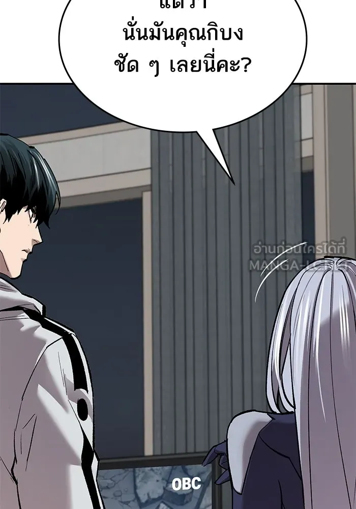 ยอดคนเลเวลทะลุ ตอนที่ 95 ประจันหน้า รูปที่ 93