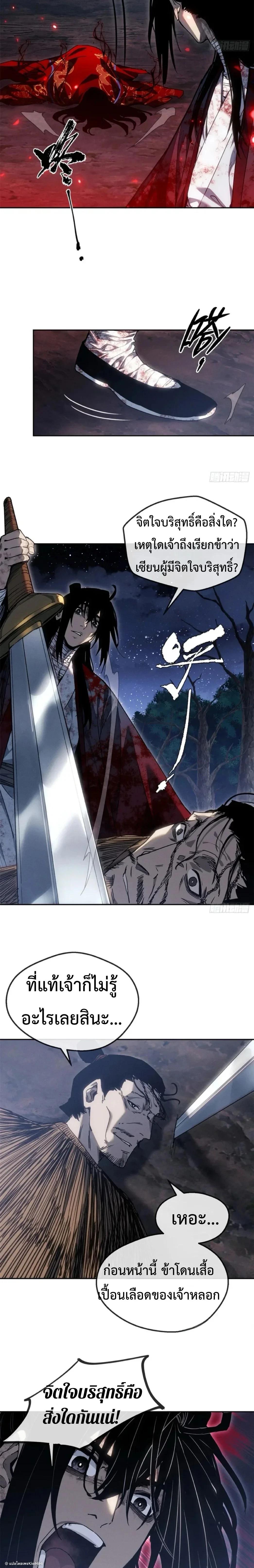 Manga-lc-com อ่านมังงะ อ่านการ์ตูน ออนไลน์ ฟรี Dao of the Bizarre Immortal ตอนที่ 1 2 3 4 5 6 7 8 9 10 11 12 13 14 ฟรี ไม่มีโฆษณา Manga-lc - อ่าน มังงะ อ่าน การ์ตูน ออนไลน์ อ่านมังงะ ฟรี