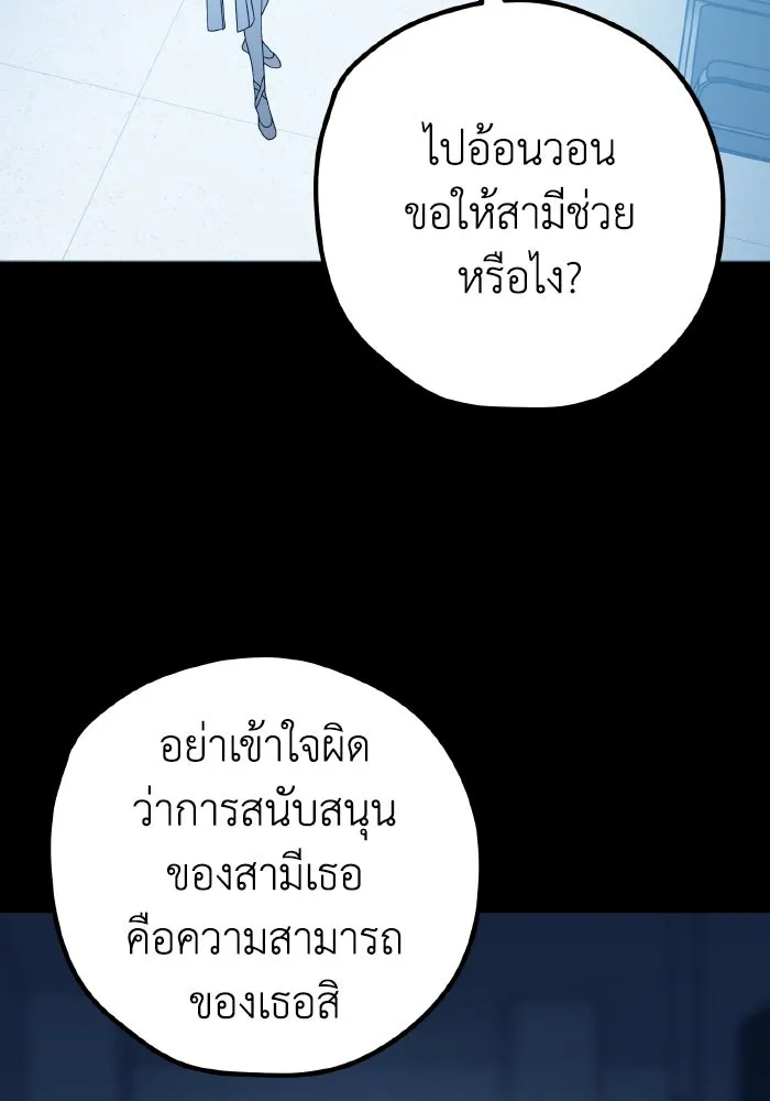 รักนี้ไม่มีรีไซเคิล ตอนที่ 92 รูปที่ 101