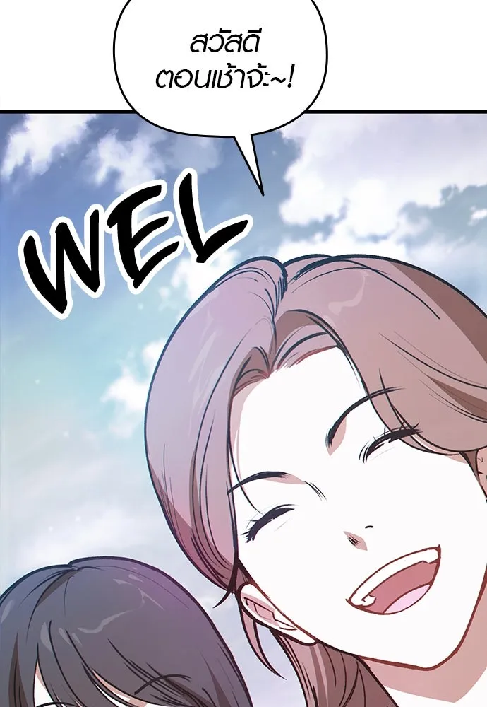 บันทึกรักลูกสาวเจ้าพ่อ ตอนที่ 1 รูปที่ 73