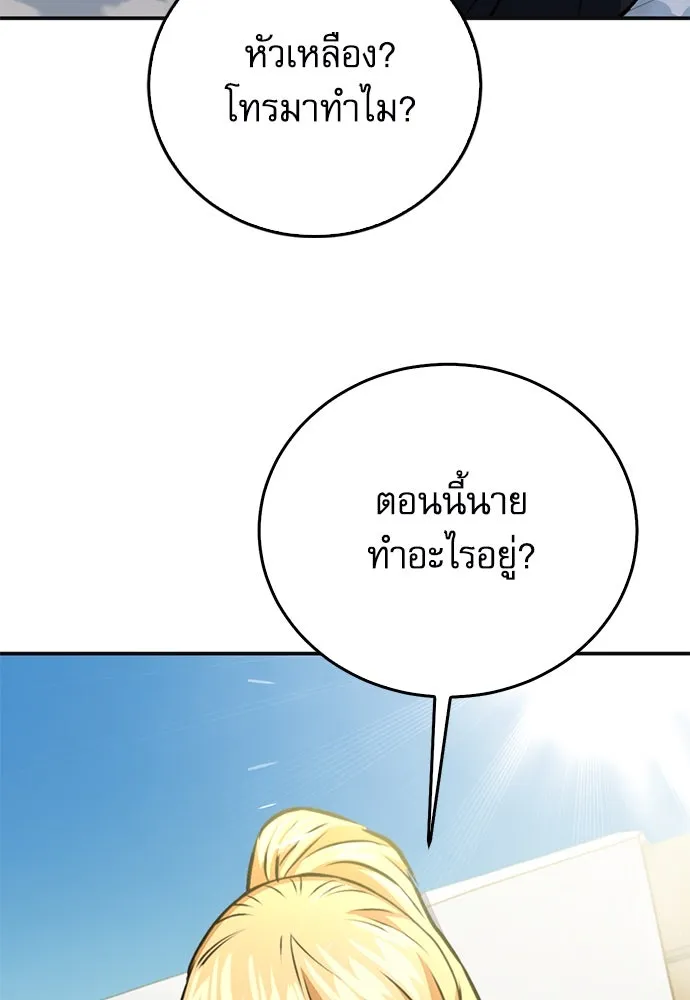 ดรูอิดแห่งสถานีโซล ตอนที่ 134 รูปที่ 92