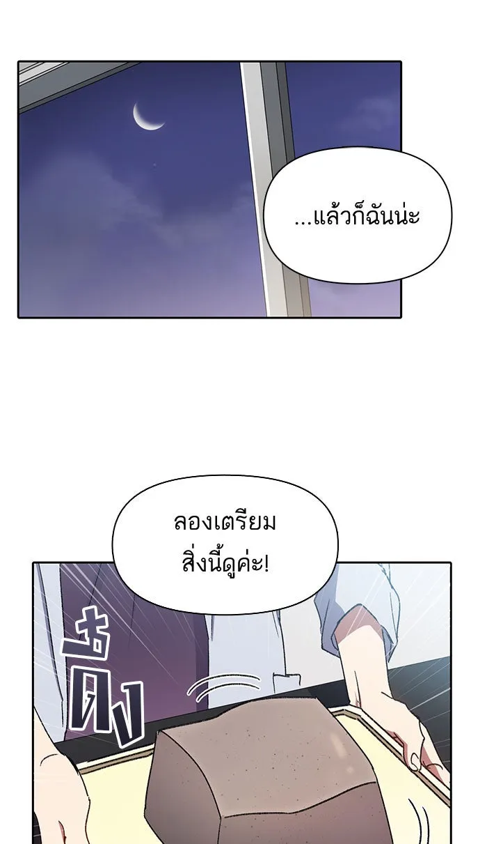 My S-Class Hunters ตอนที่ 29 โทแกบี (1) รูปที่ 23