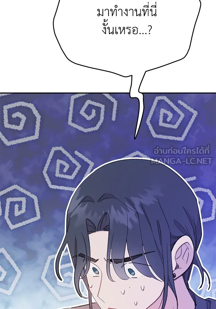 รักน้ำ รักปลา รักเธอนะ ตอนที่ 18 ปลาหลบหน้า รูปที่ 42