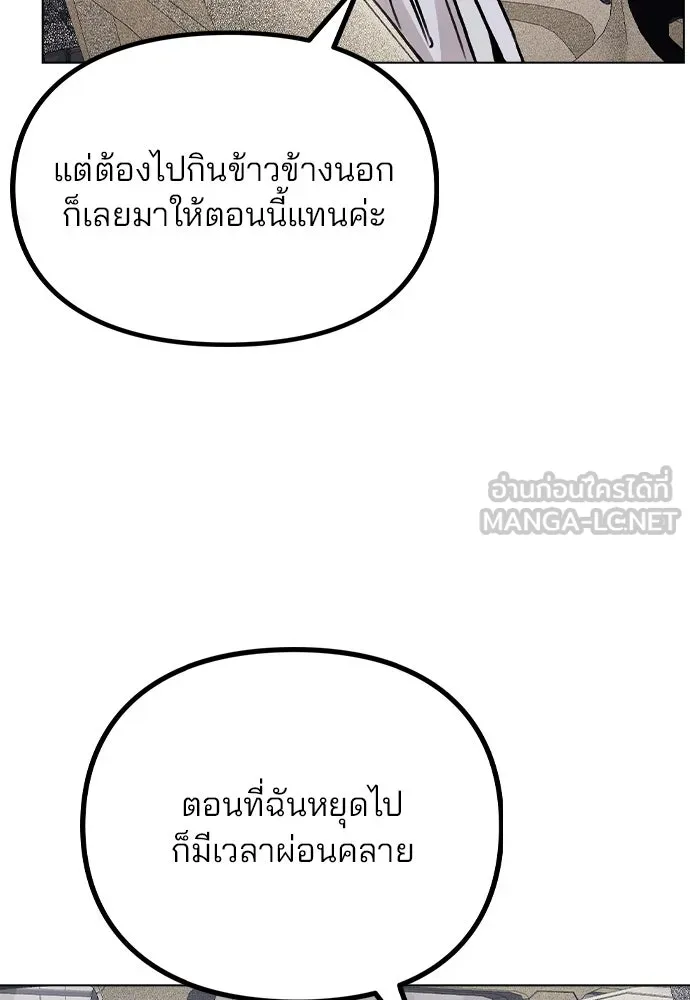 รักผิดแผน ตอนที่ 38 รูปที่ 144