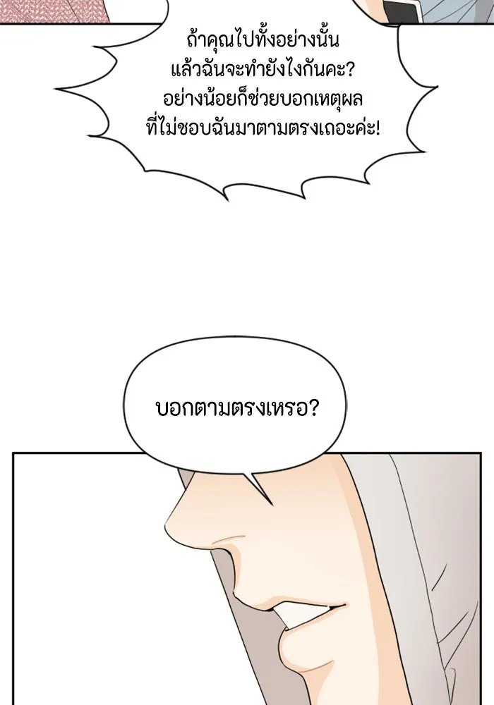 จริง ๆ แล้ว โอบารัมน่ะ… ตอนที่ 2 รูปที่ 62