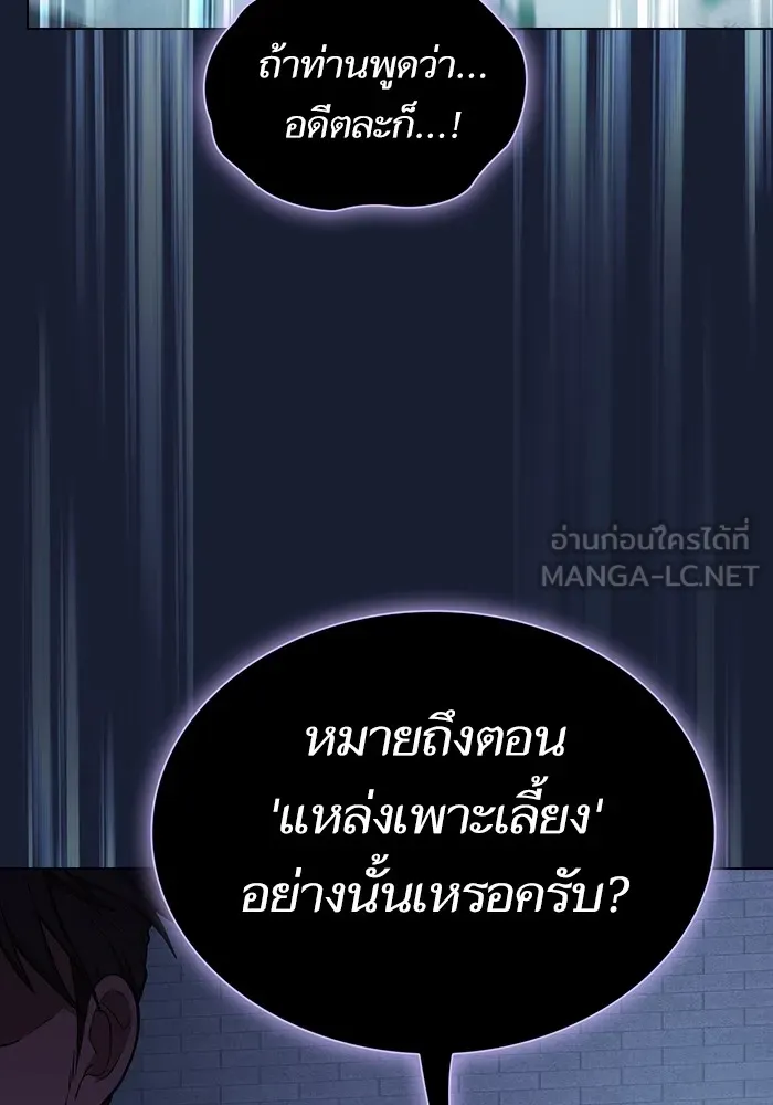 ผู้เล่นขั้นเทพแห่งหอคอยฝึกสอน ตอนที่ 181 รูปที่ 132