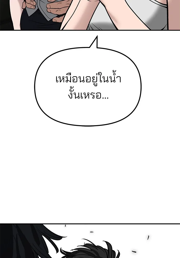 เลวฟาดเลว ตอนที่ 83 รูปที่ 185