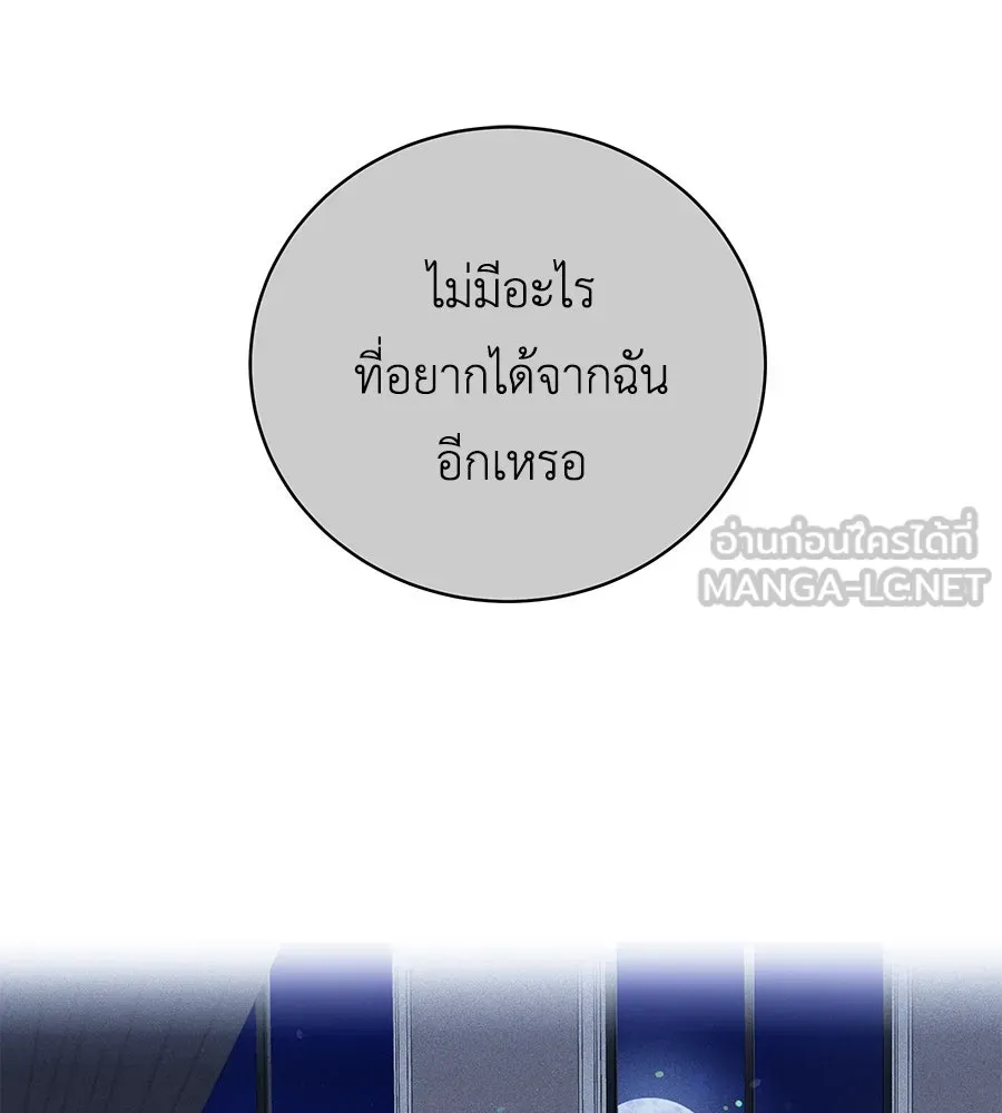 คิมหันต์นิรันดร ตอนที่ 55 (ตอนจบ) รูปที่ 147