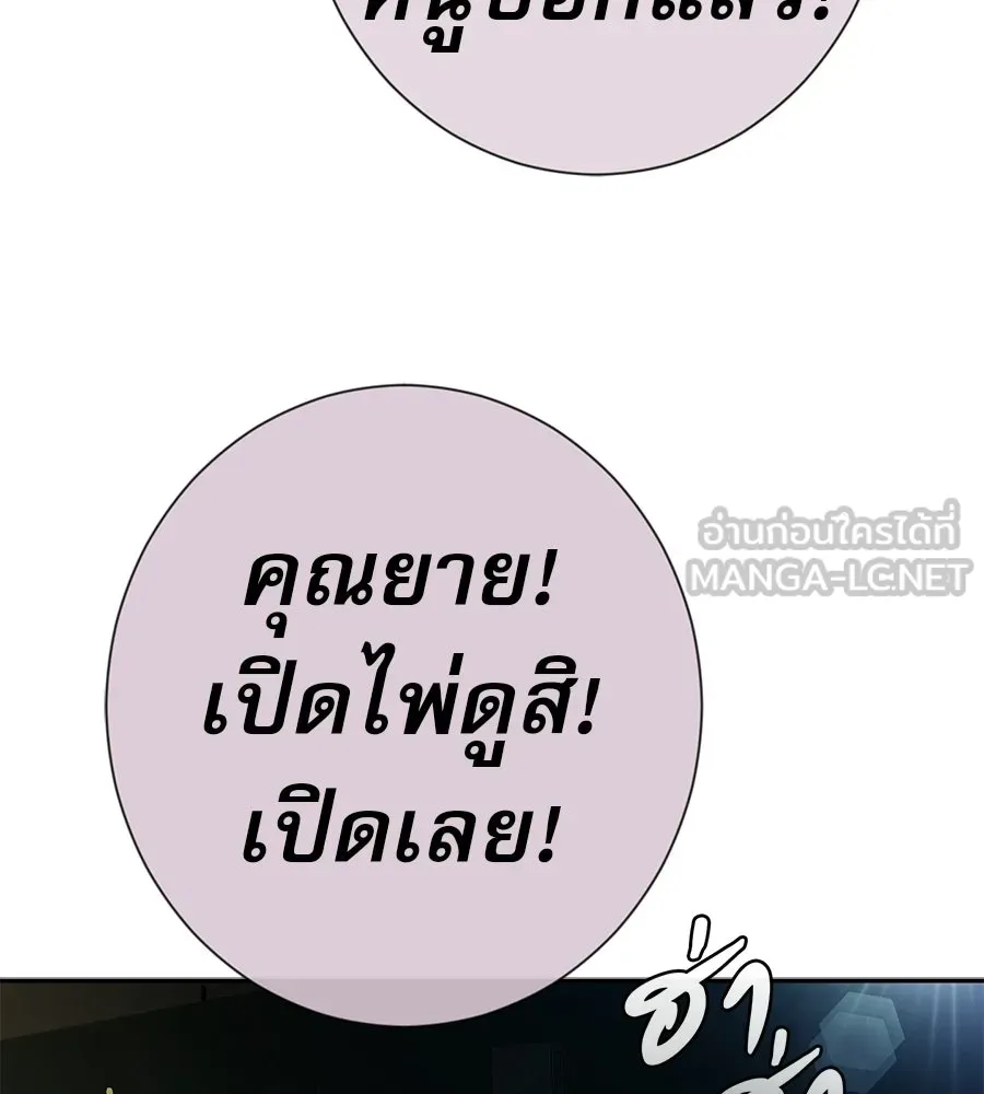 คอลเซ็นเตอร์เปลี่ยนชีวิต ตอนที่ 72 แสงและเงา รูปที่ 132