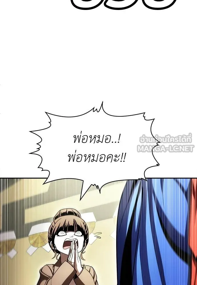 สนามเด็กล่า ตอนที่ 65 รูปที่ 94