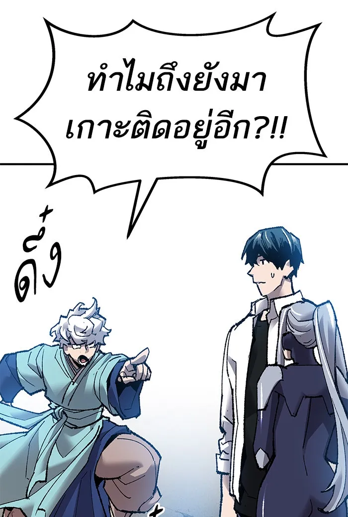 ยอดคนเลเวลทะลุ ตอนที่ 79 บทส่งท้ายซีซัน 1 รูปที่ 31