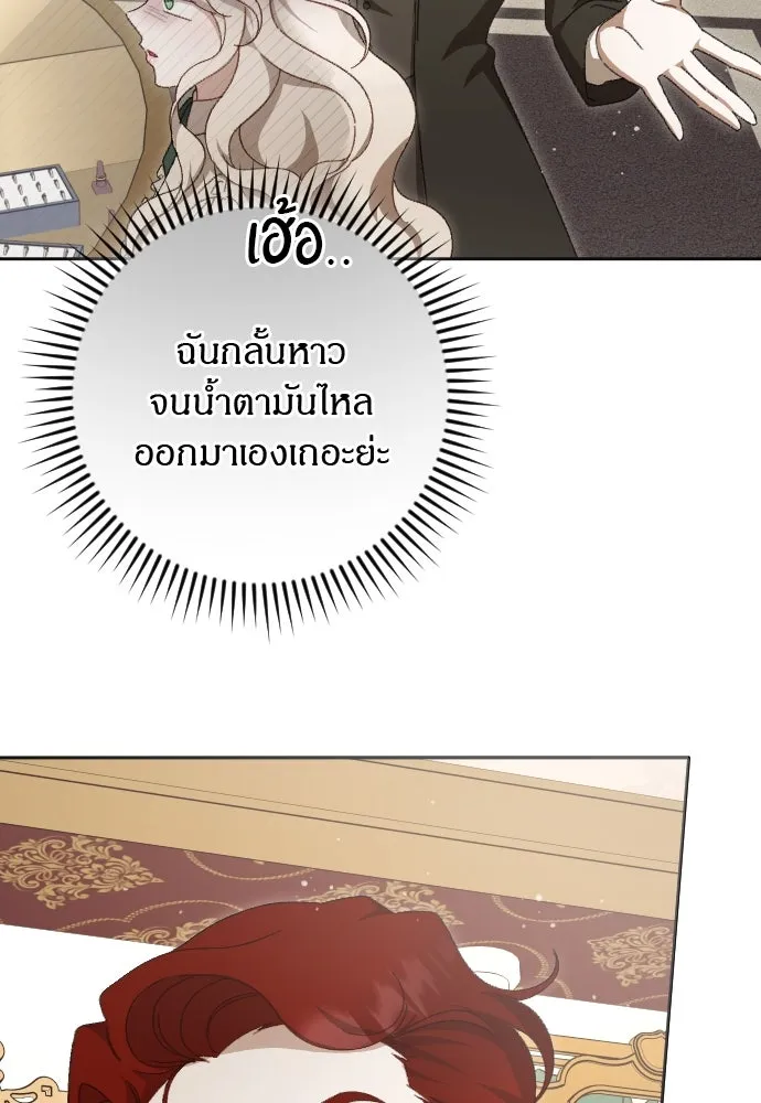 แด่ใจที่ไร้รัก ตอนที่ 9 รูปที่ 61