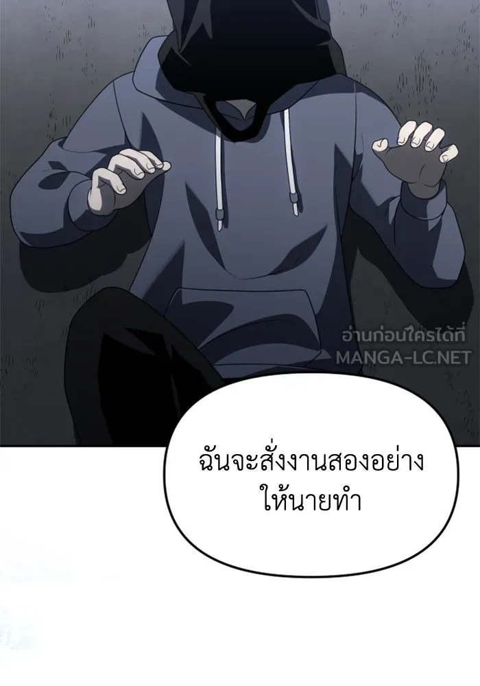 อดีตบอสหอคอย ตอนที่ 52 รูปที่ 129