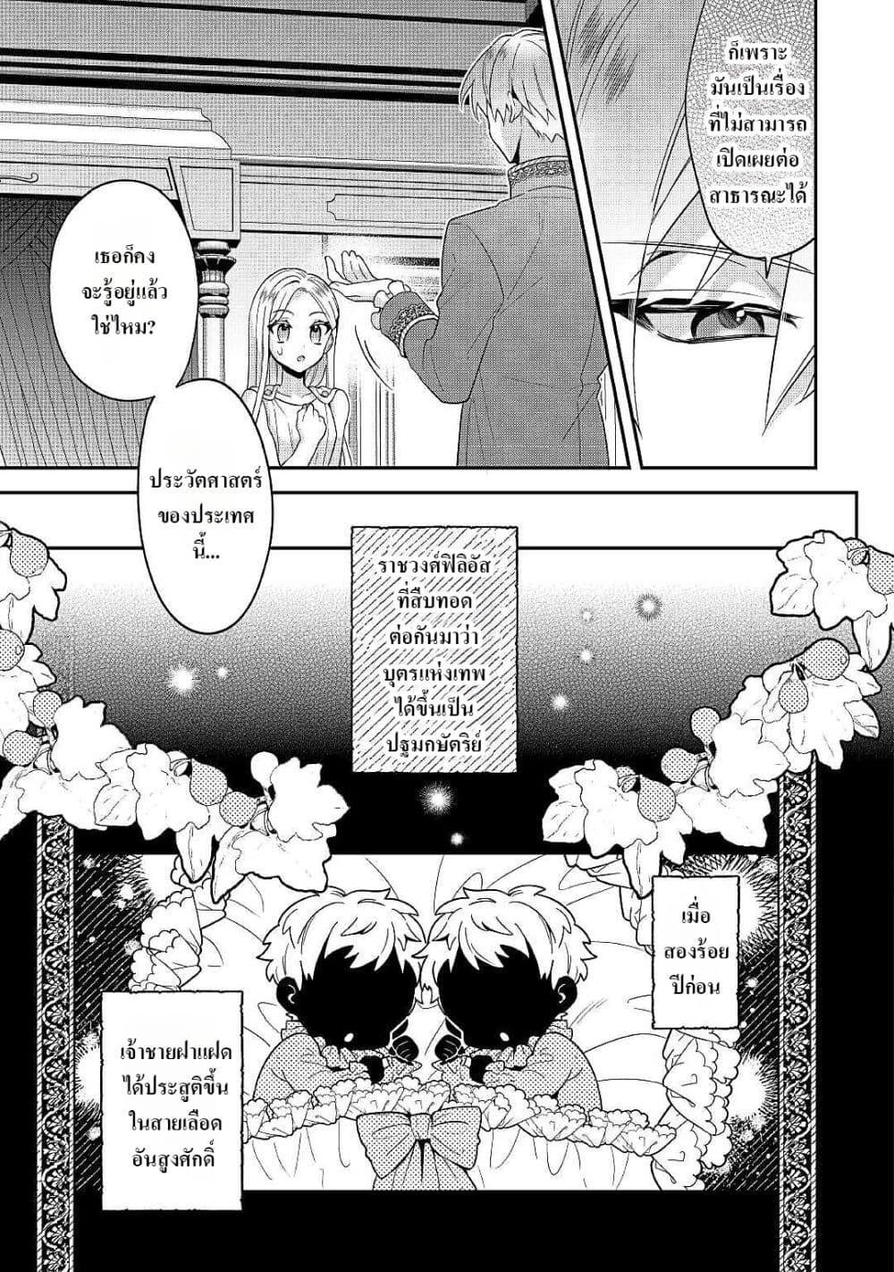 Manga-lc-com อ่านมังงะ อ่านการ์ตูน ออนไลน์ ฟรี Juukon Nante Okotowari! Zettai ni Futago no Ouji wo Miwakete misemasu! ตอนที่ 1 2 3 4 5 6 7 8 9 10 11 12 13 14 ฟรี ไม่มีโฆษณา Manga-lc - อ่าน มังงะ อ่าน การ์ตูน ออนไลน์ อ่านมังงะ ฟรี