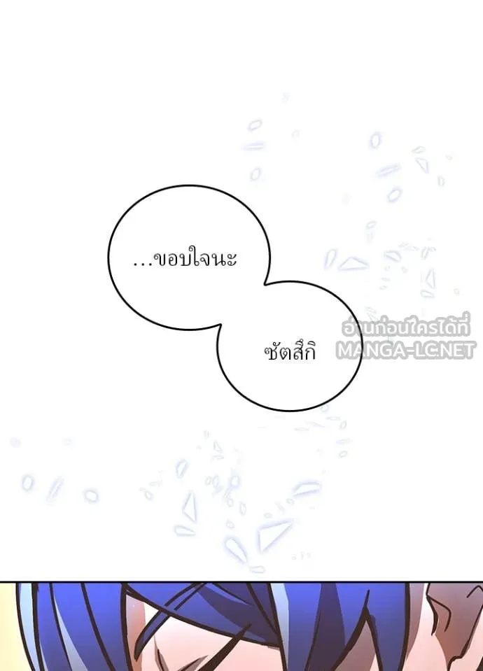 เป้าหมายครั้งที่ 2 ตอนที่ 54 รูปที่ 37