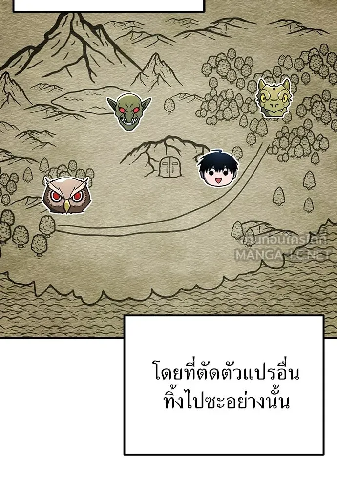 ผู้เชี่ยวชาญวันสิ้นโลก ตอนที่ 14 รูปที่ 9