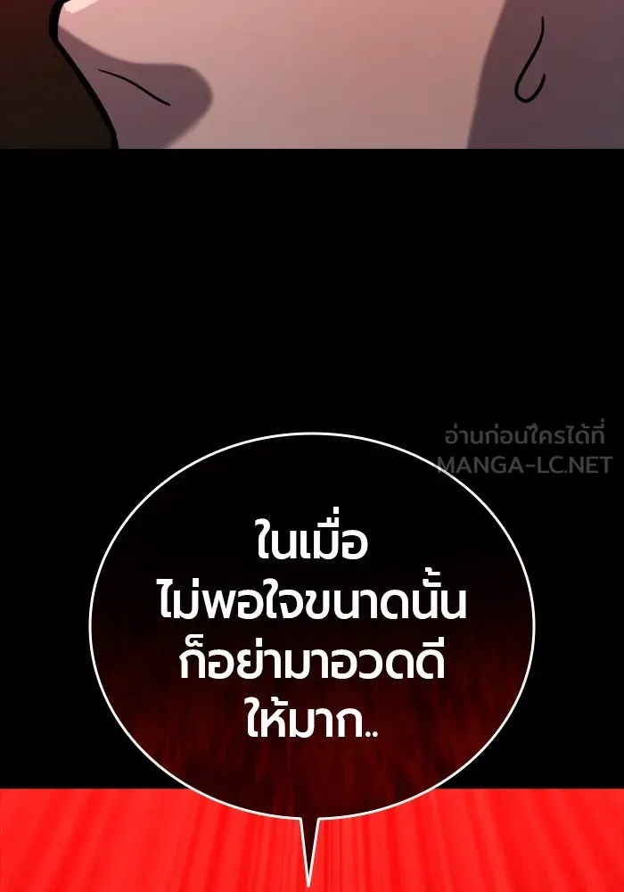 มือพิพากษา ตอนที่ 11 รูปที่ 111