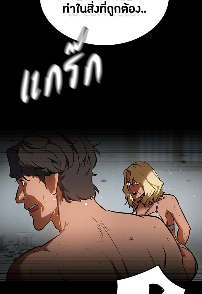 มือสังหารพันธุ์อมตะ ตอนที่ 43 รูปที่ 95