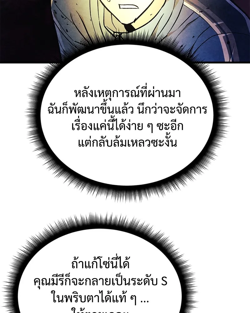 สัปดาห์นี้งดอัปตอนใหม่ ตอนที่ 31 รูปที่ 127