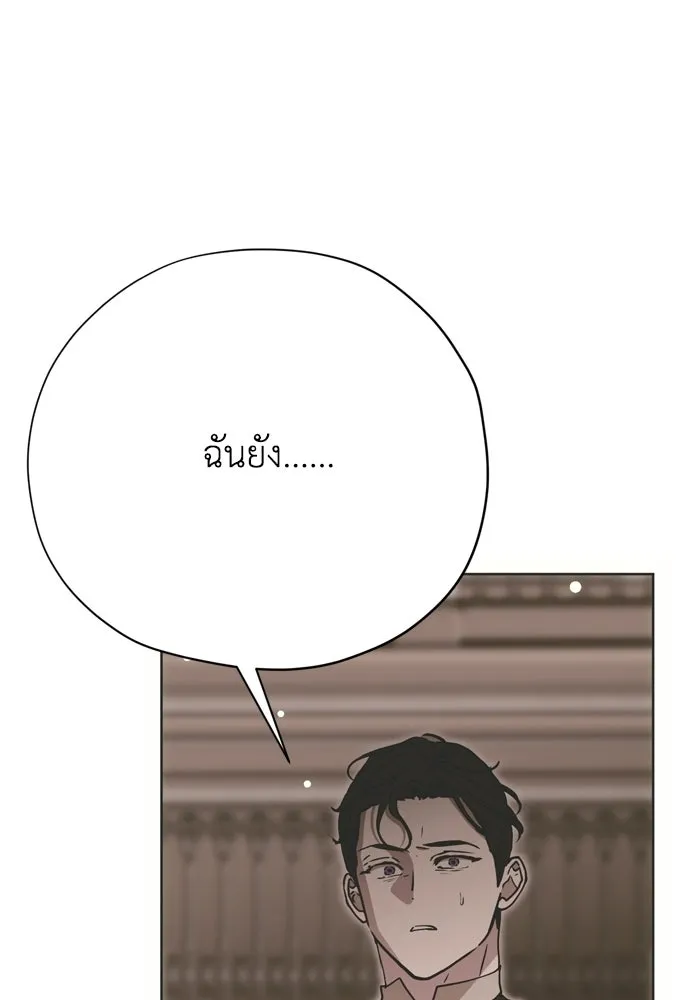 คมเขี้ยวชำระแค้น ตอนที่ 39 รูปที่ 92