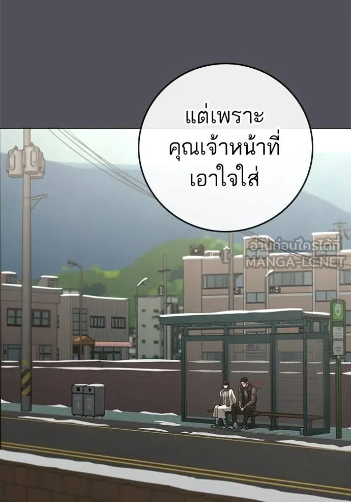 reality ตอนที่ 155 รูปที่ 120