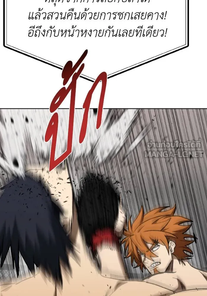 ราชาแห่งอ็อกทากอน ตอนที่ 102 รูปที่ 12