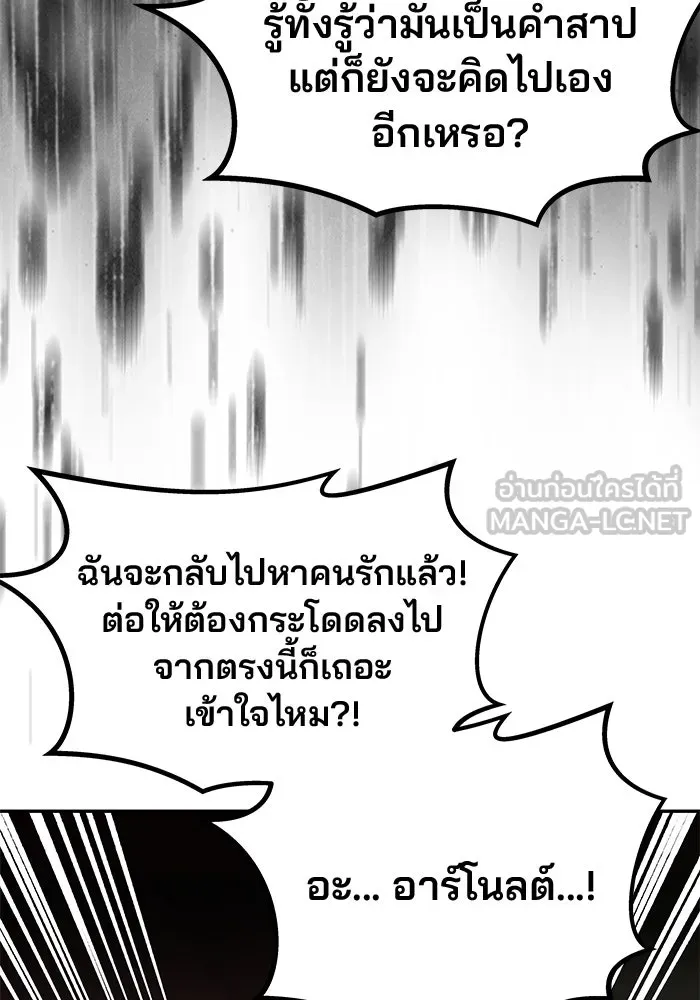 เกมรักจับสามี ตอนที่ 39 รูปที่ 138