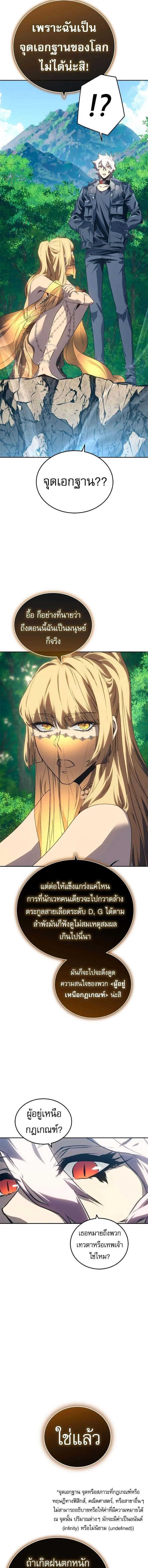 The Reason Why I Quit Demon King ตอนที่ ตอนที่ 41 รูปที่ 18