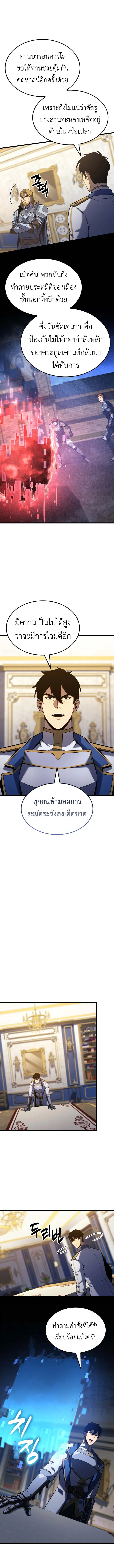The Count_s Youngest Son is A Player ตอนที่ ตอนที่ 119 รูปที่ 10