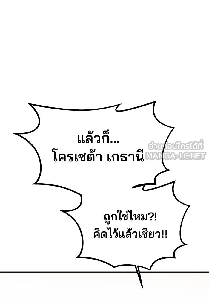 เกมรักจับสามี ตอนที่ 42 รูปที่ 3