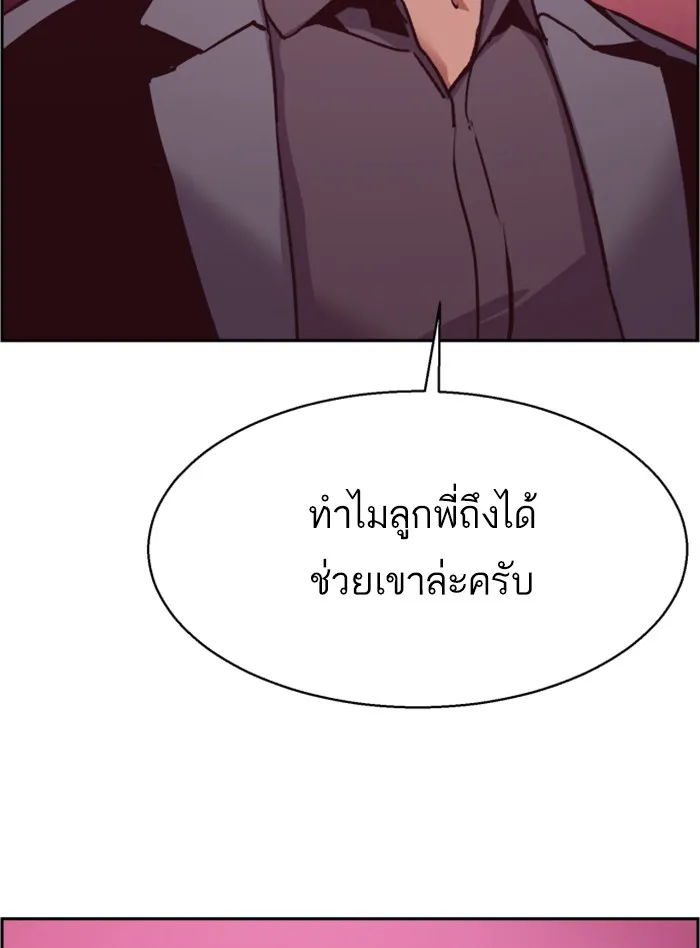 พี่ชายสายบอดี้การ์ด ตอนที่ 17 รูปที่ 8