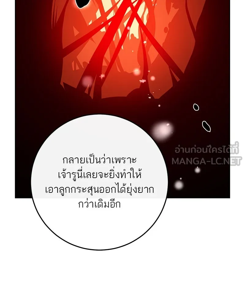 ตำนานเทพธิดาตกสวรรค์ ตอนที่ 88 รูปที่ 87