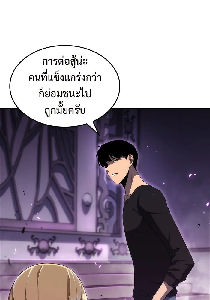 ผู้เล่นหน้าใหม่เลเวลแมกซ์ ตอนที่ 21 เจ้าของพระระเบียงที่เสื่อมโทรม รูปที่ 95