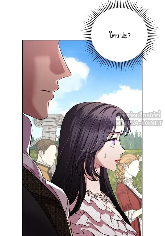 แด่ชู้รักของสามี ตอนที่ 20 รูปที่ 15