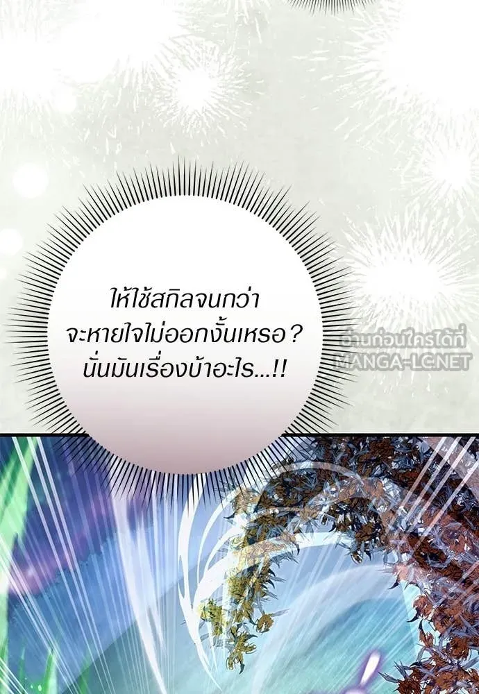 เชื่อเถอะ ฉันเป็นฮัน ตอนที่ 71 รูปที่ 10