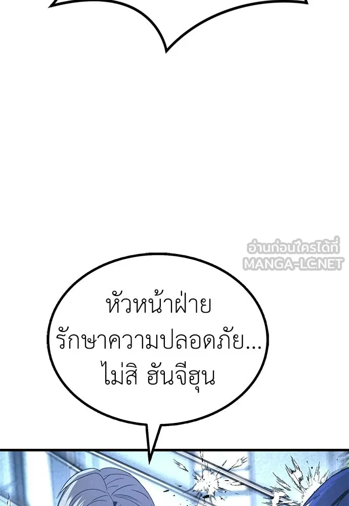 ผู้คุมหมายเลข 0 ตอนที่ 42 รูปที่ 45